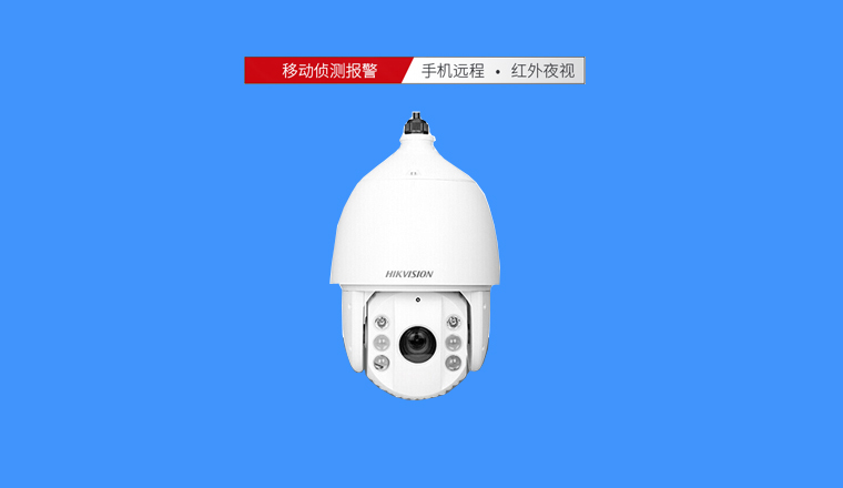 ?？?00萬高清球機(jī)，23倍光學(xué)變焦，超遠(yuǎn)距離清晰可見